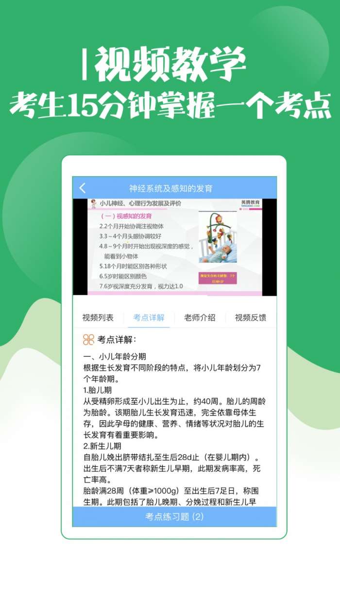 初级护师考试宝典图3
