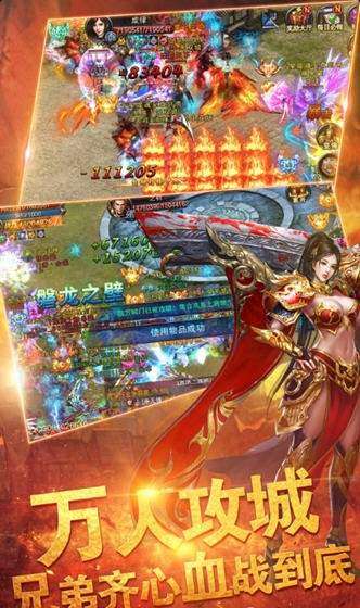 微变光柱传奇图3