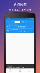 北京实时公交图2