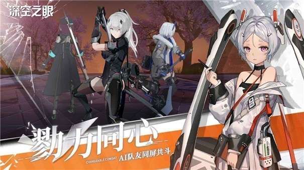 深空之眼公测版图4