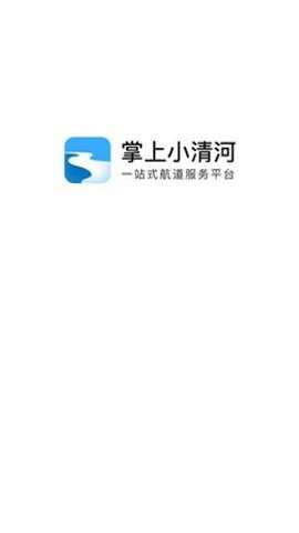 掌上小清河图2