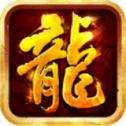 屠龙传说9377