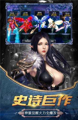 奇迹1.03h版手游图3