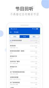 听听广播图2