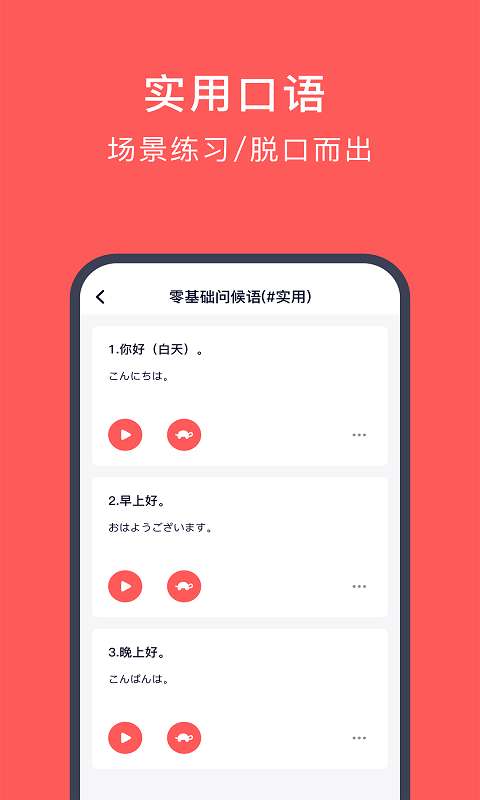 日语玩着学图3