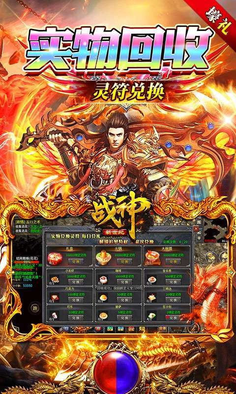 战神新世纪(免赞沉默开荒)图4