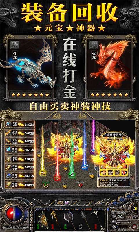 烈焰裁决（切割攻速版）图4