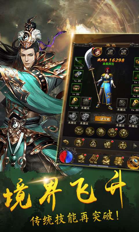 蓝月争霸1.4.1图3