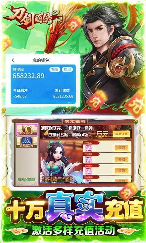 刀剑萌侠-GM管理员图5