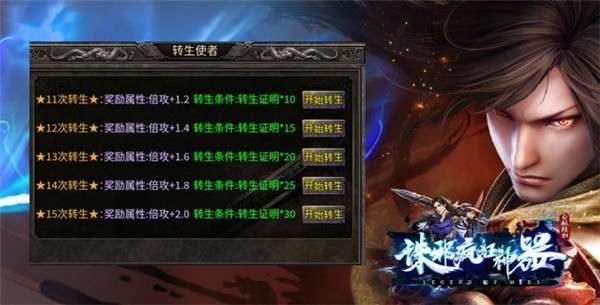 诛邪疯狂神器图2