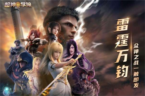 银河之力天刃计划图5