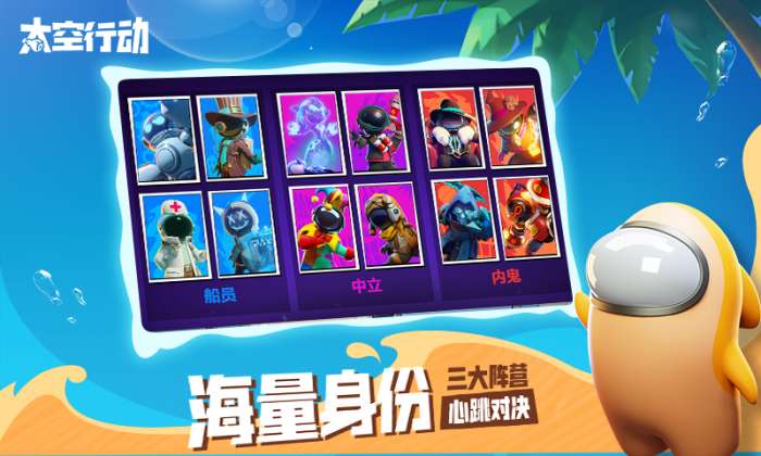 太空行动内置菜单mod图2