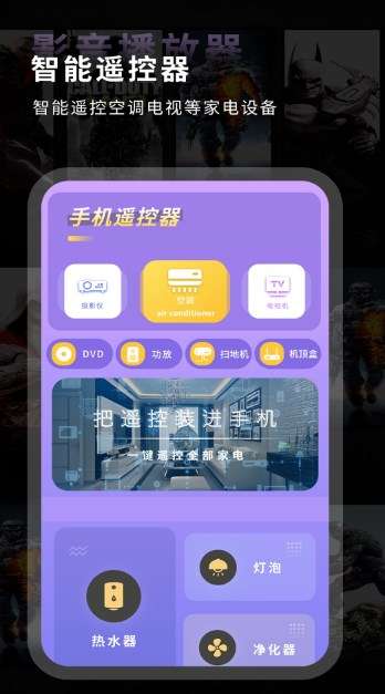 能视频影音播放器图2