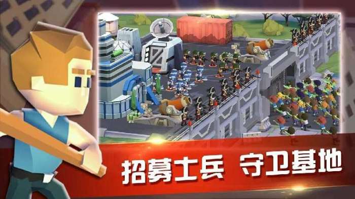 末世避难所僵尸防线破解版图2