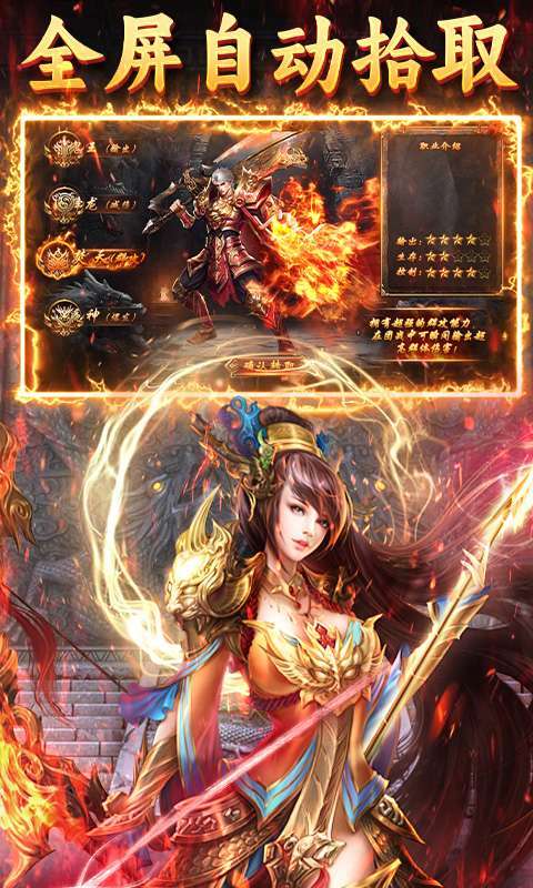 龙城传奇(洪荒免费版)图5