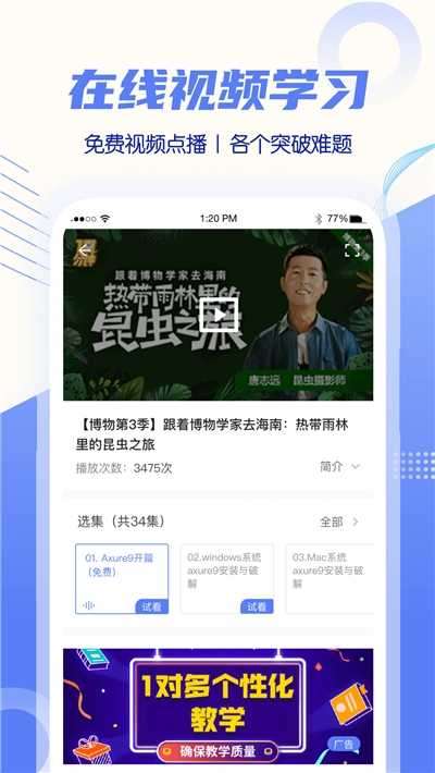 初中同步教学图4