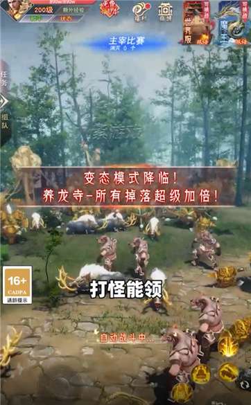 我在江湖九阴绝学红包版图2