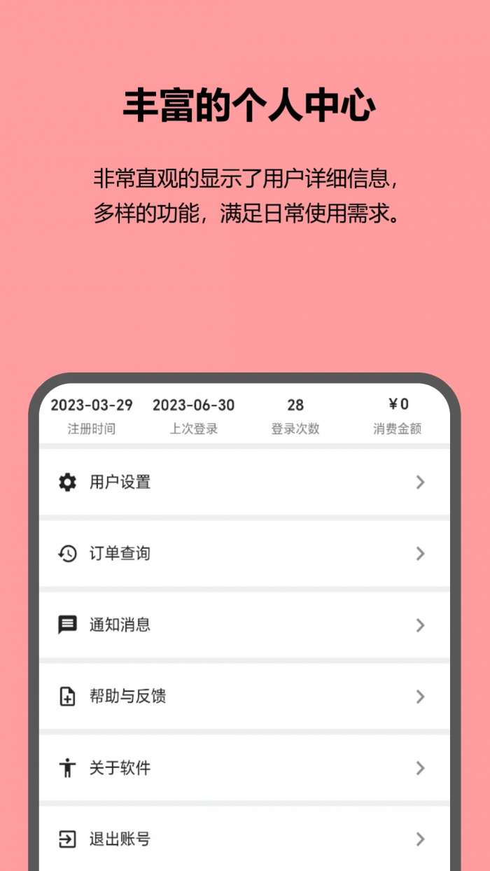 红蚁身份核验图3