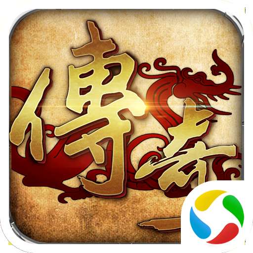 正统霸业传奇三职业