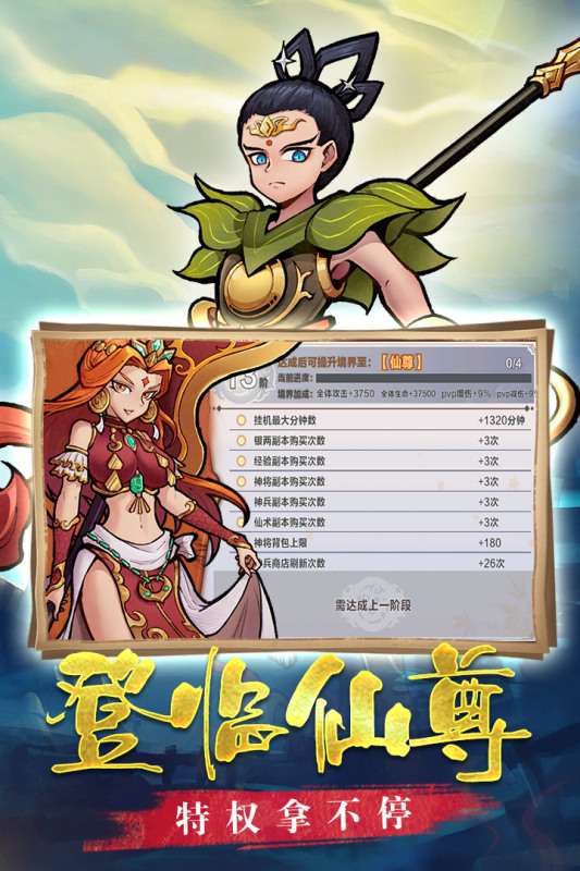西游伏魔记完整版图3