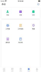 橙子办公图2