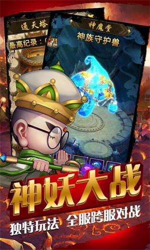 果果联萌图2