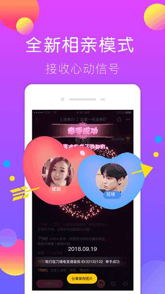 刀锋电竞app苹果版图3