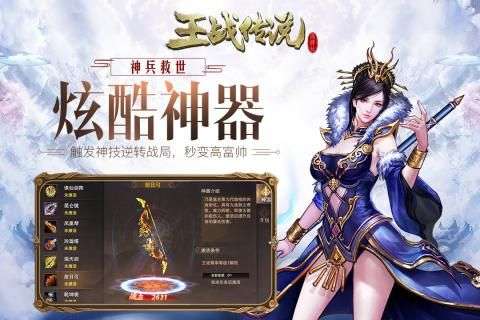 小冰冰传奇破解版图4