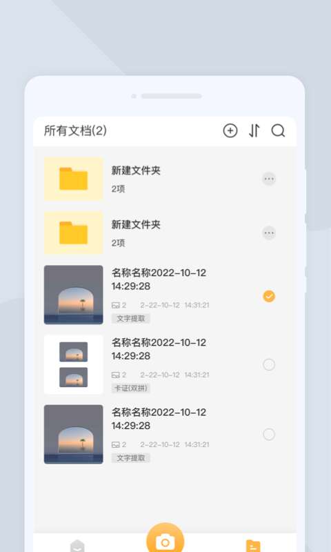 效率扫描仪图2