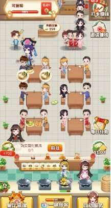 开心餐厅红包版图1