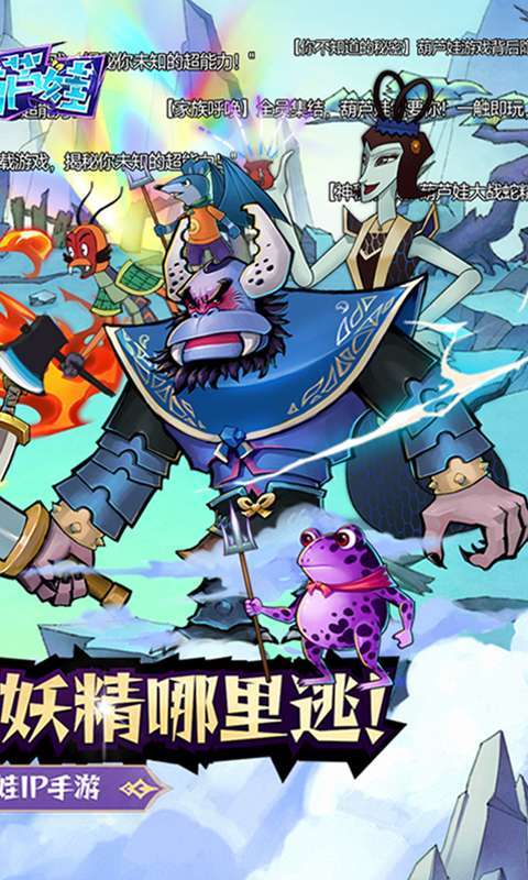 新葫芦娃（0.1折挂机版）图2