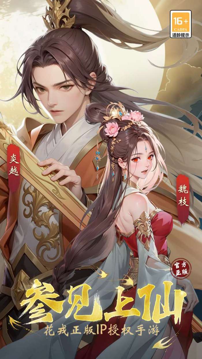 花戎3折凤凰涅槃图1