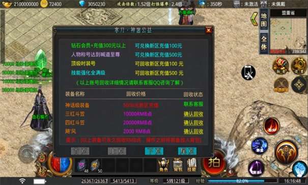 倍攻单职业火龙版图3