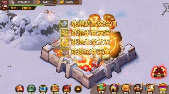 PVP三国图4