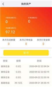 元宝外卖骑手版图1