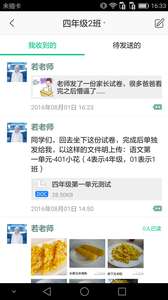 微课掌上通安卓版图4