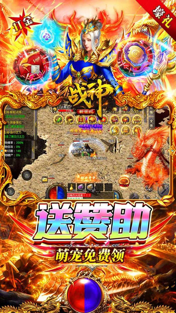 战神新世纪（爆充免赞助送VIP）图5