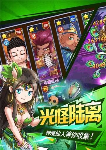 封神录挂机版图3