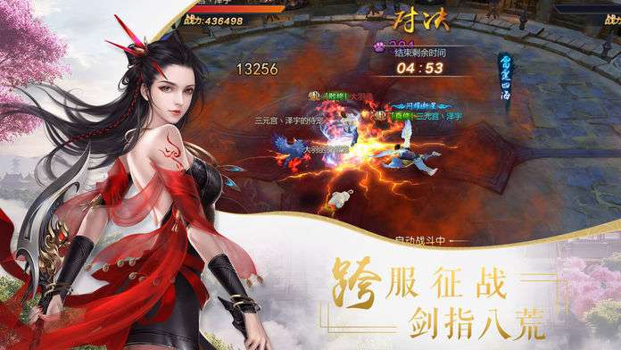 挂江湖之武林图4