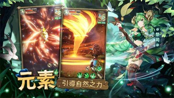 秘境传说神木遗迹图3