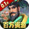 战火与永恒(0.1折)
