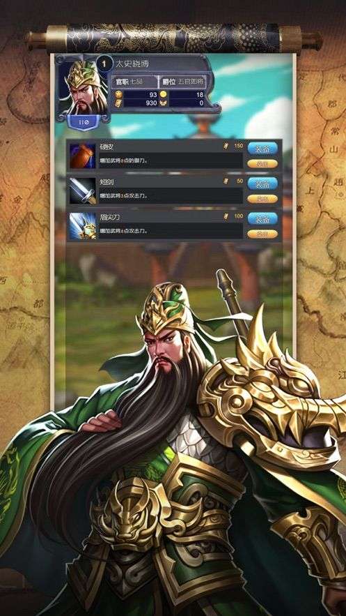 三国之兵斗天下图2