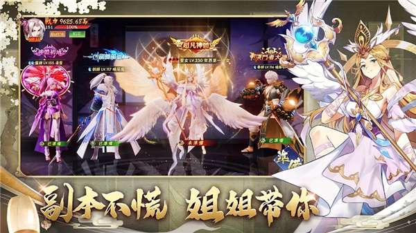 神魔劫轮回图3