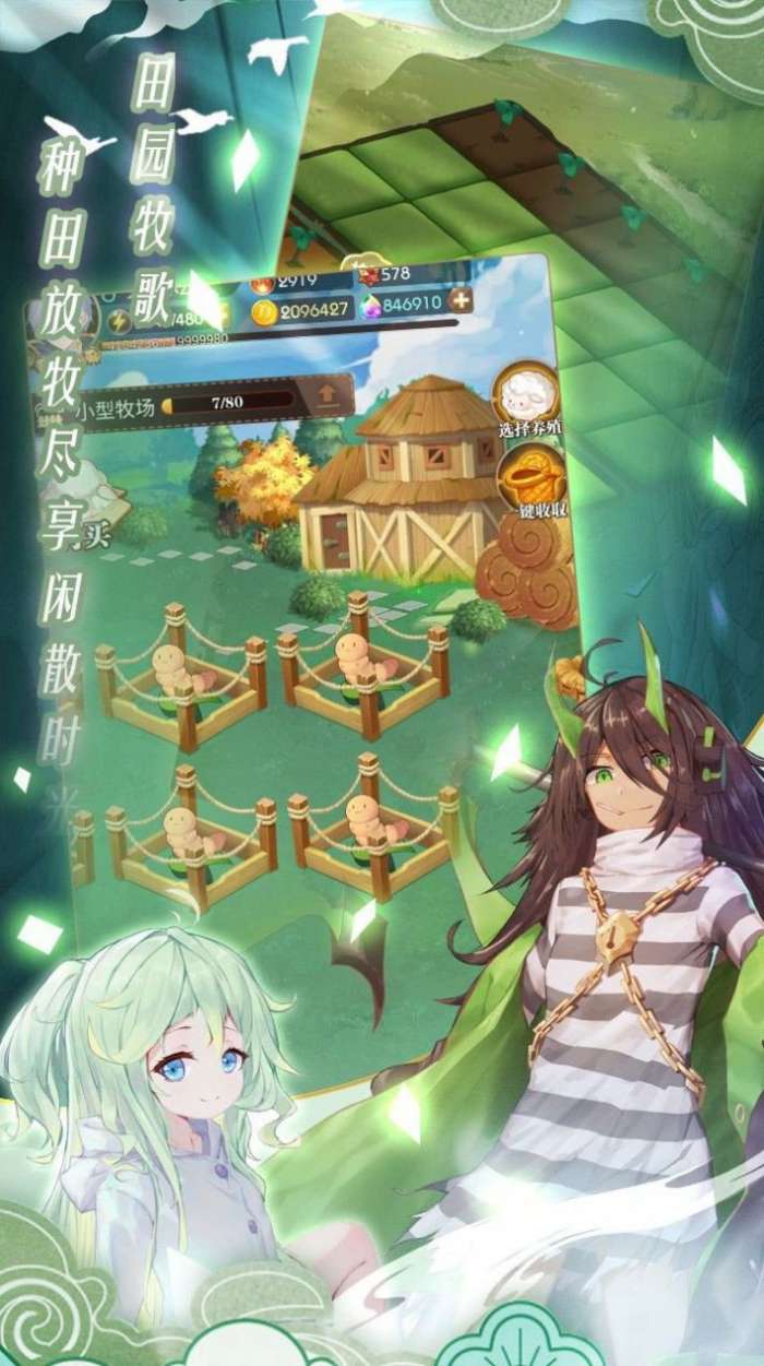 境界召唤师图2