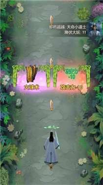 亘古传说图2
