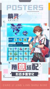 超级精灵手表最新版本图3