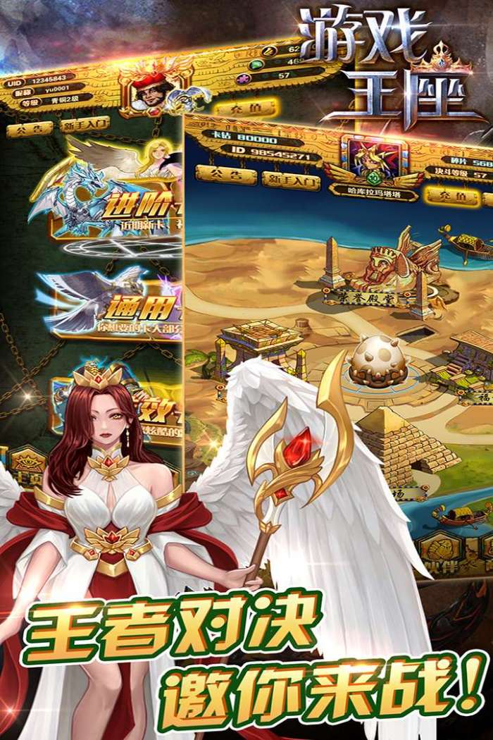 游戏王座图2