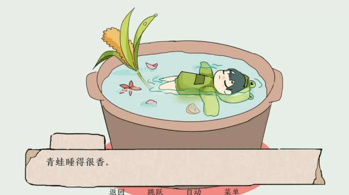 青蛙锅游戏图3