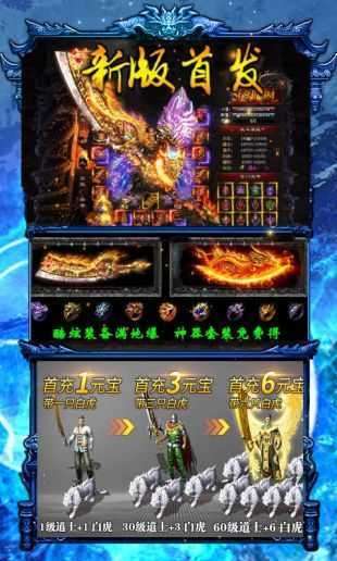 变态传奇散人版超高爆率图3