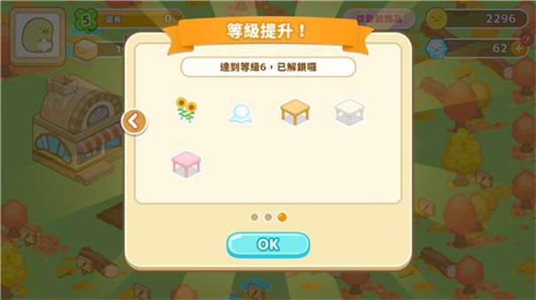角落小伙伴农场无限金币版图1
